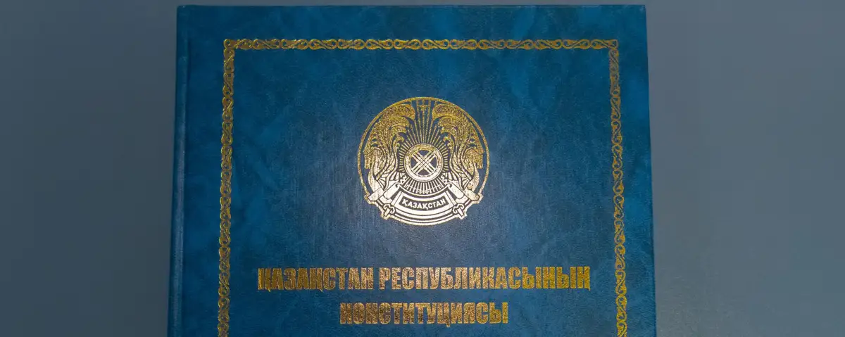  Конституция Республики Казахстан - Sputnik Казахстан, 1920, 29.04.2022