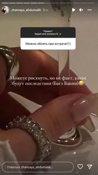 Жансая Абдумалик необычно отреагировала на просьбу обняться