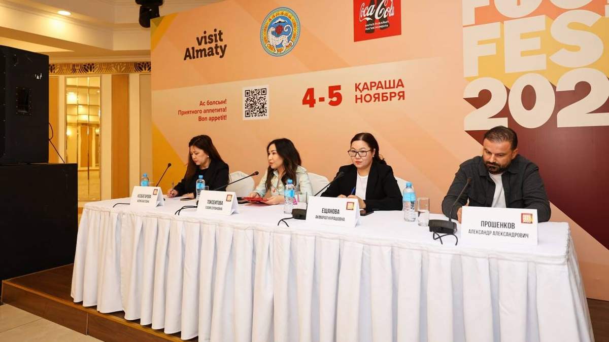 Форум Almaty Food Fest
