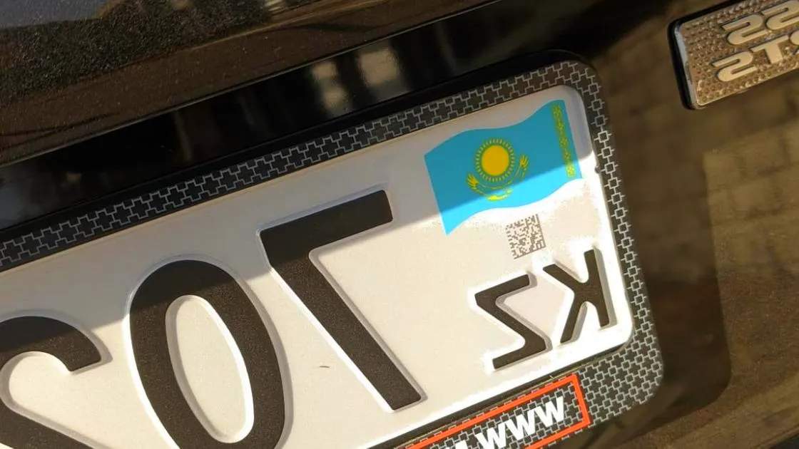 Автомобильный номер
